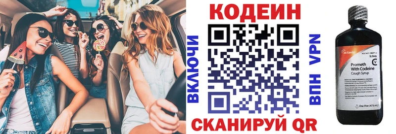 Кодеин Purple Drank  Барыш 