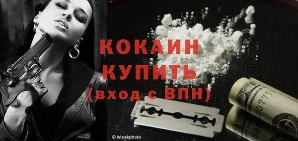 кокаин премиум Балабаново